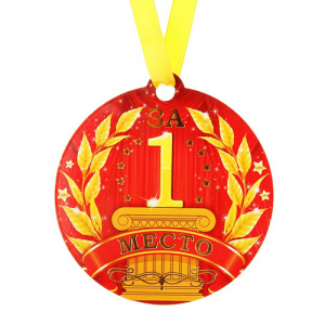 Медаль "За 1 место", 8,5х9,2см (163081) магнит