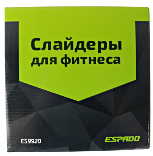 Слайдеры для фитнеса ESPADO ES9920 серый/черный