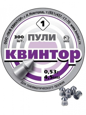 Пули пневматические Квинтор 4,5 мм 0,53 грамма (300 шт.)