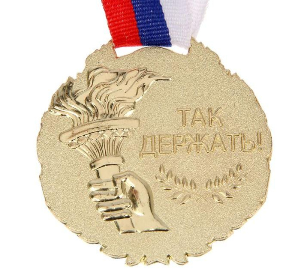 Медаль   "3 место" цвет: золото, d7 см
