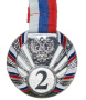 Медаль 1804-2  "Россия" 2 место СЕРЕБРО, диаметр 6,5 см, длина ленты 44 см