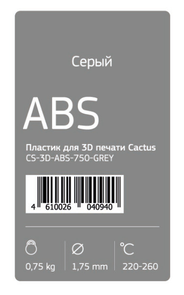 Пластик для 3D ручки Cactus CS-3D-ABS-750-GREY ABS