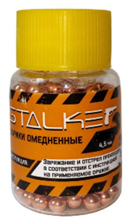 Шарики для пневматики Stalker BB 500 шт