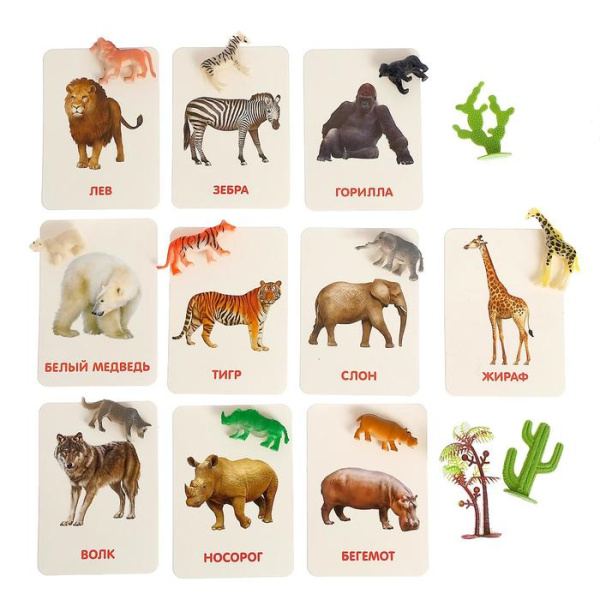 Игрушка фигурка животного "Дикие животные" с карточками, по методике Домана (4474172)
